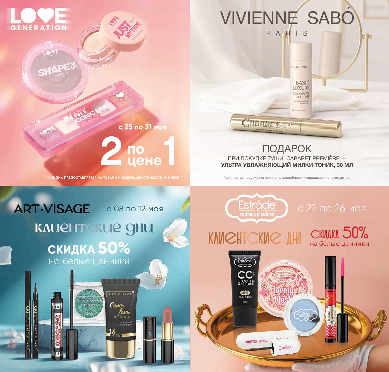 Встречайте новый каталог Эльсити №145/ 3-31 мая 2026